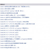 揚揚教你如何讓dedecms織夢網站不中黑客木馬？